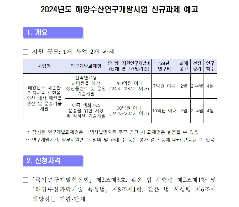 해양탄소 재순환.jpg