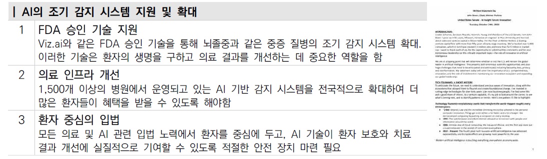 미국인공지능.jpg