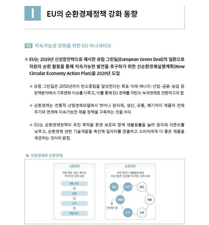 유럽연합.jpg