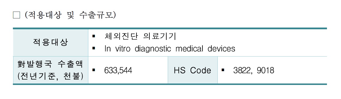 의료기기.jpg