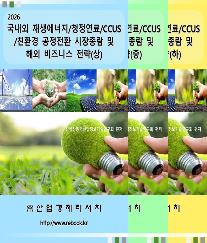 2026 청정연료_신재생에너지(택1권).jpg