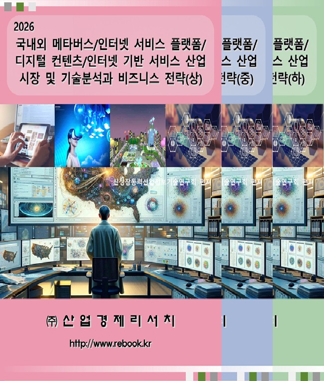 2026 메타버스_서비스플랫폼_표지(택1권).jpg