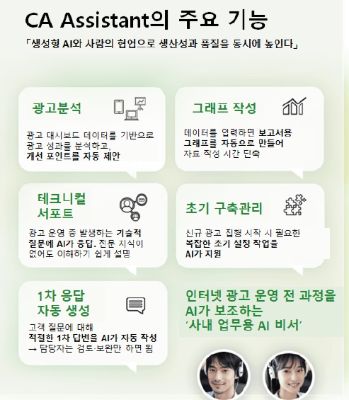 [산업분석] 자동차·제조업 및 서비스업 - 인공지능 인재 육성에 힘을 싣는 일본의 기업들.jpg