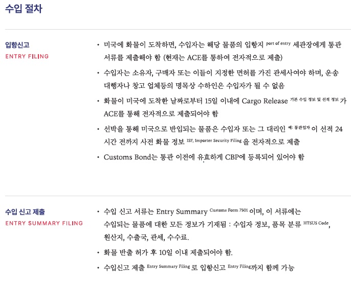 [정책분석] 2026년 미국 수입 신고 정정 및 이의신청 안내서.jpg