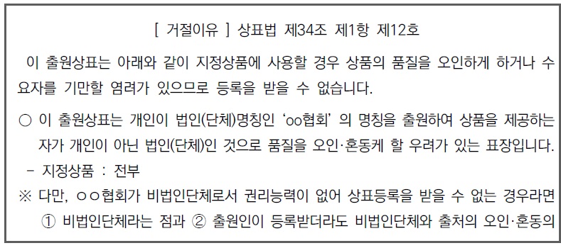 [정책분석] 상표심사기준(251210 개정).jpg