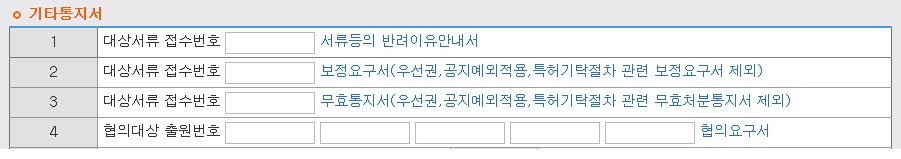 [산업분석] 특이 심사 처리 가이드.jpg