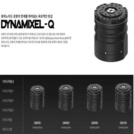 [산업분석] 중국 로봇의 대항마로 떠오를 한국과 로보티즈.jpg